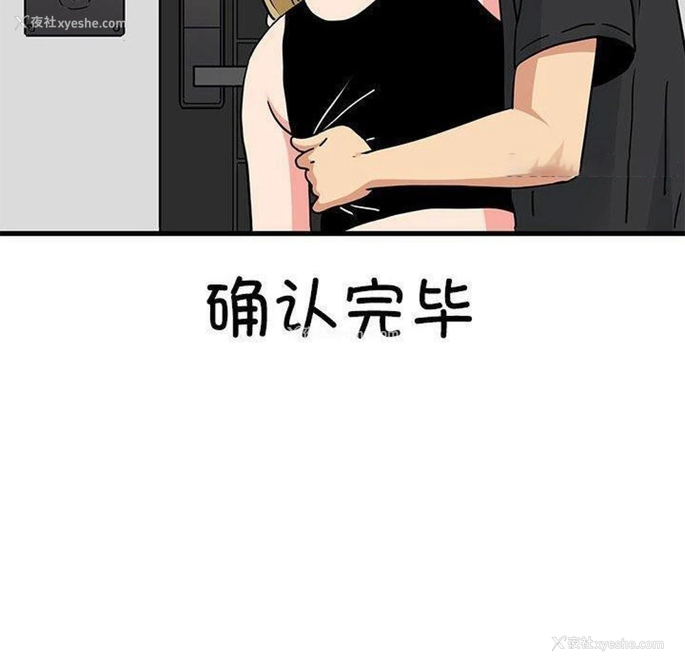 150P - 发小碰不得