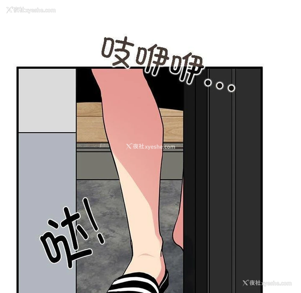 151P - 发小碰不得