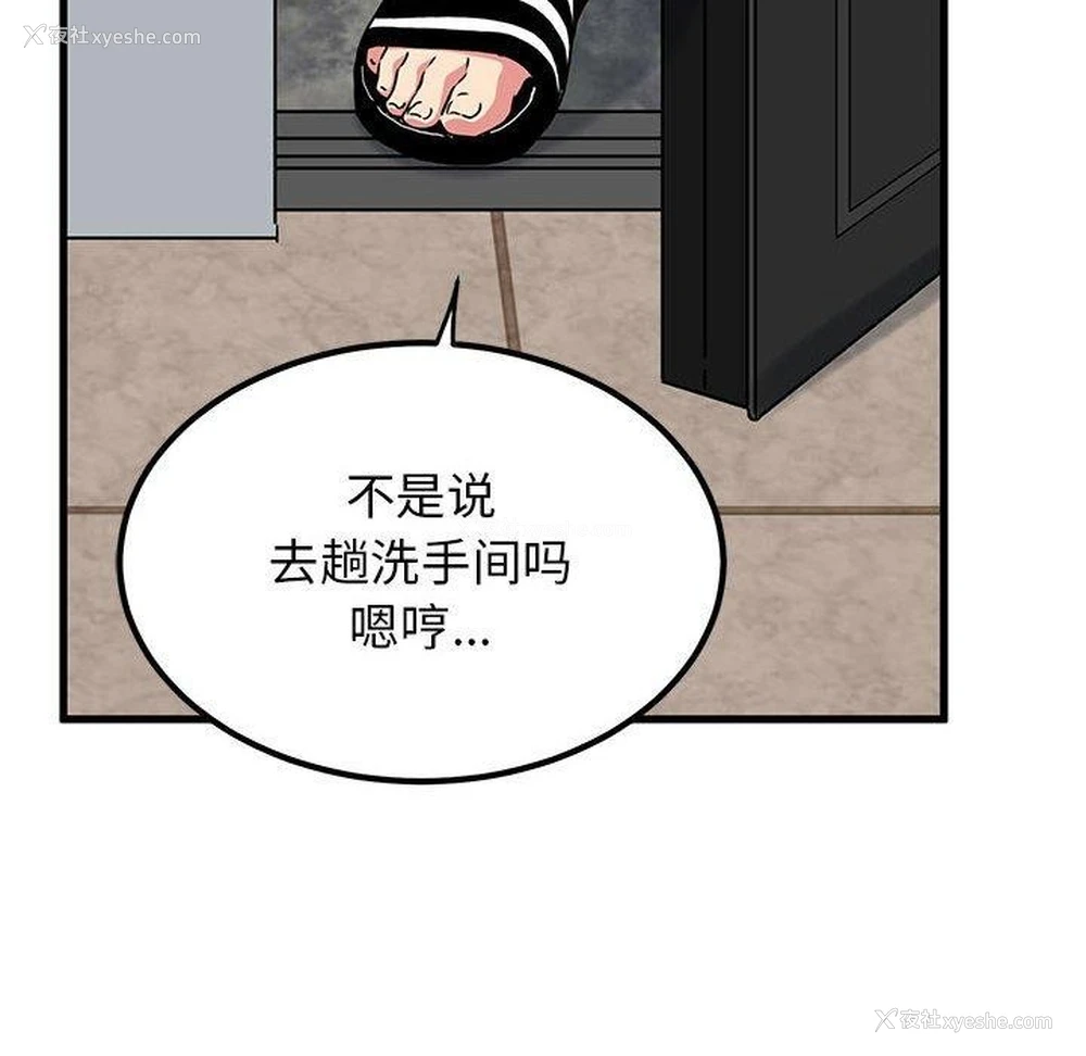 152P - 发小碰不得