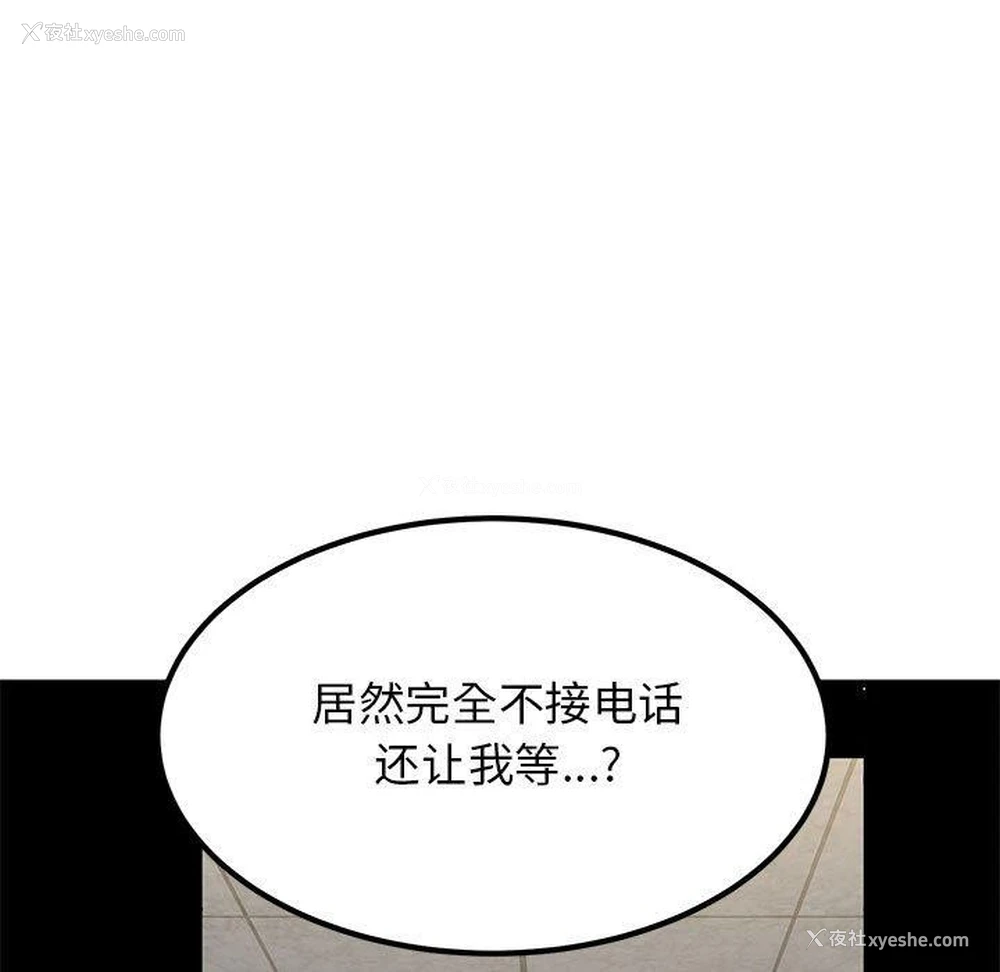 153P - 发小碰不得