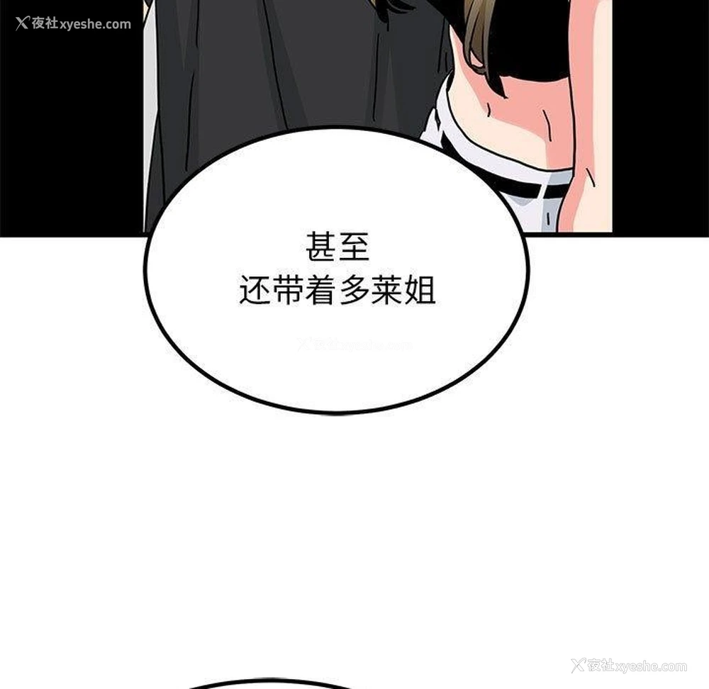 155P - 发小碰不得