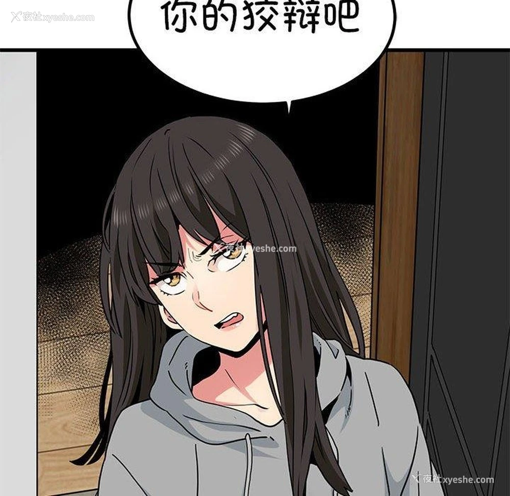 158P - 发小碰不得