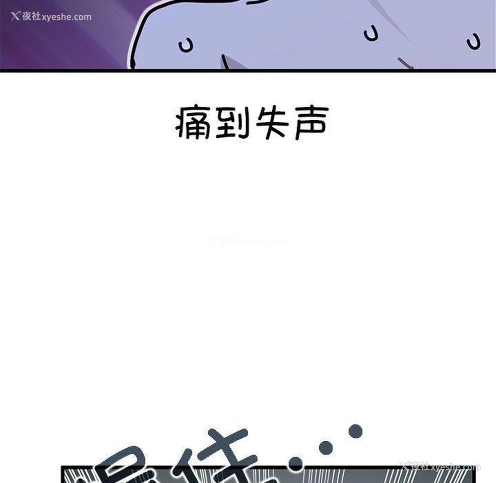 26P - 发小碰不得