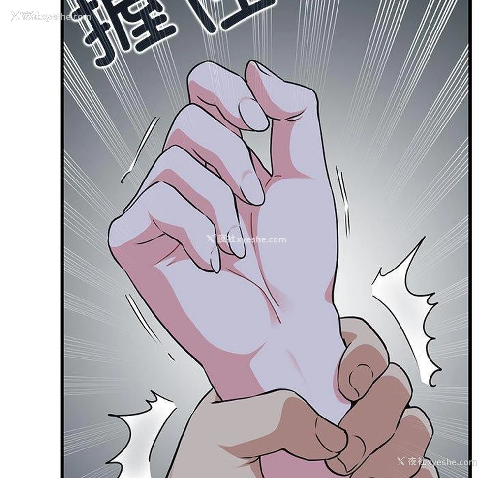 27P - 发小碰不得