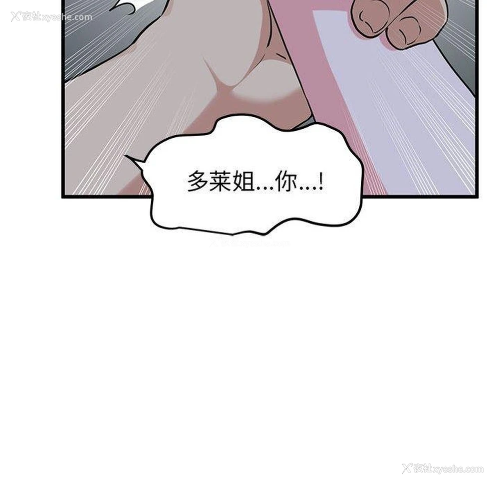 28P - 发小碰不得