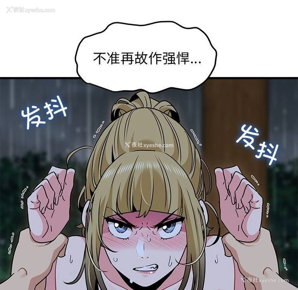 29P - 发小碰不得