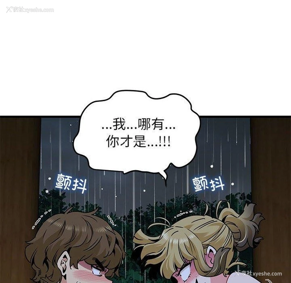 34P - 发小碰不得