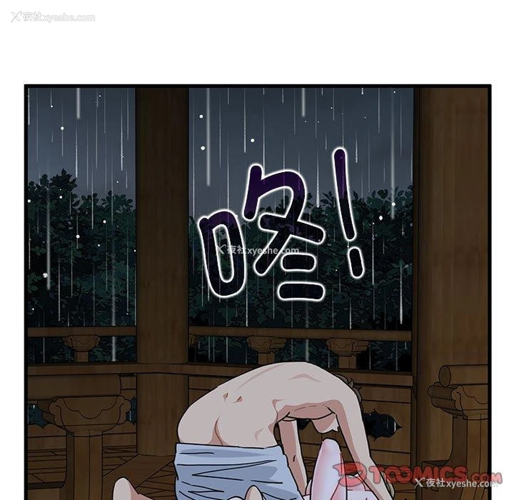 39P - 发小碰不得