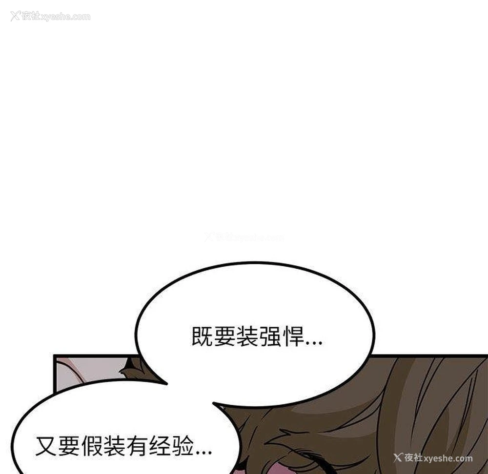 46P - 发小碰不得