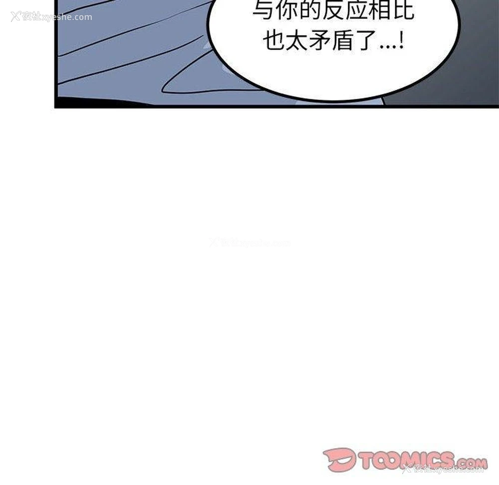48P - 发小碰不得