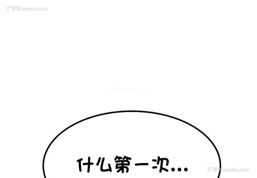 4P - 发小碰不得