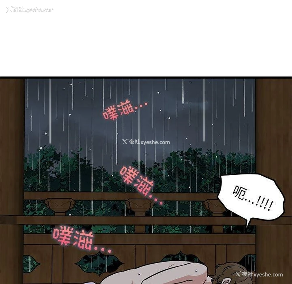 51P - 发小碰不得