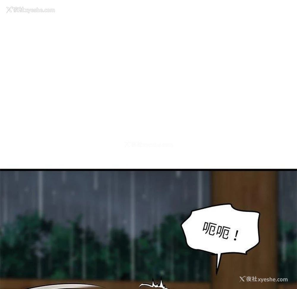 53P - 发小碰不得