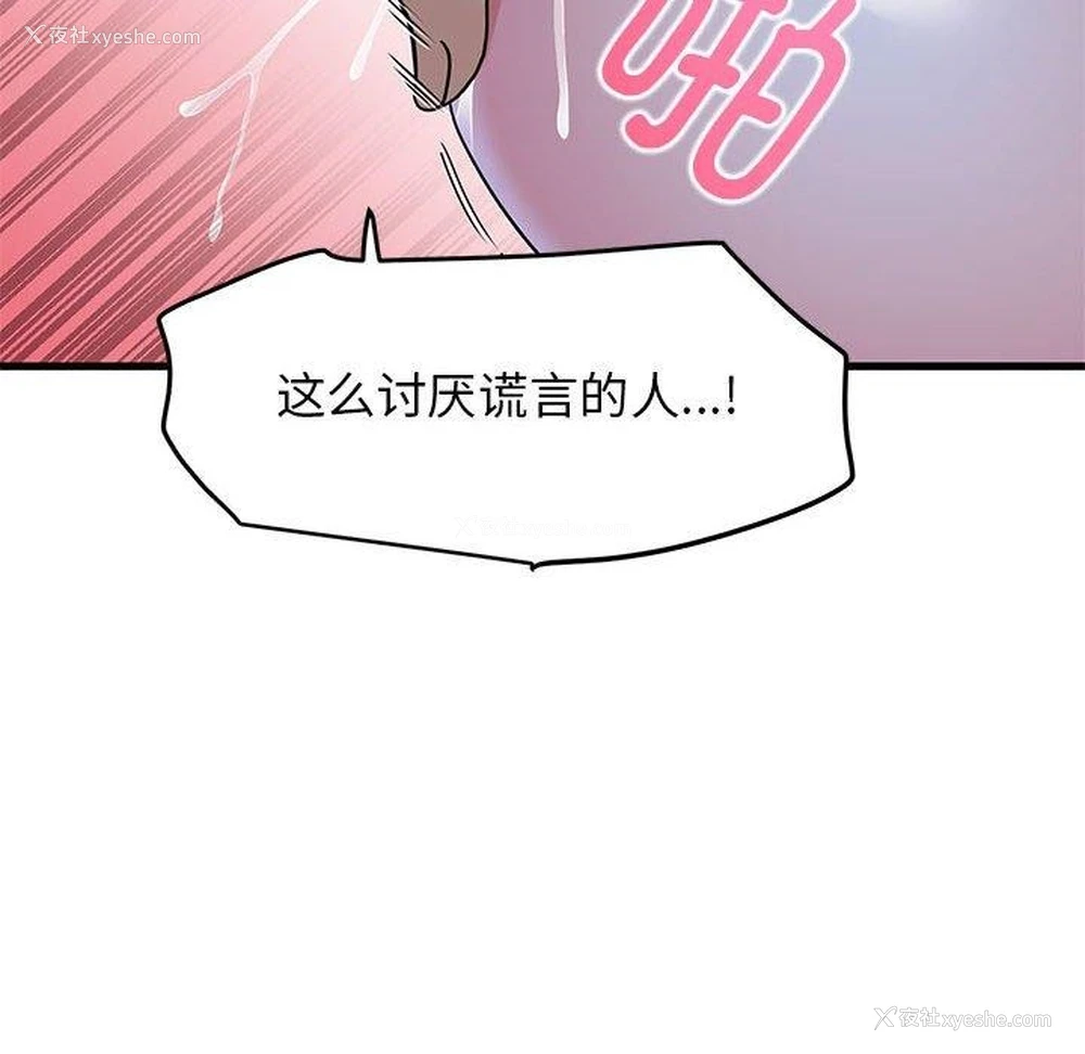 62P - 发小碰不得