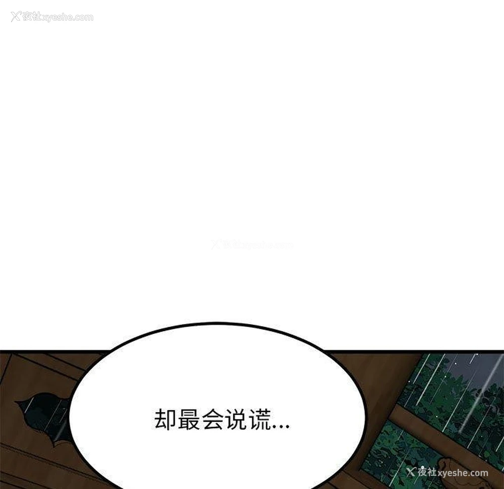 65P - 发小碰不得