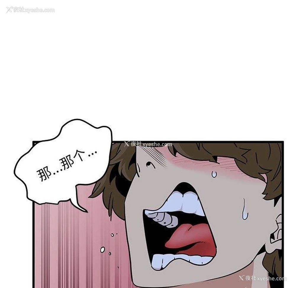 7P - 发小碰不得