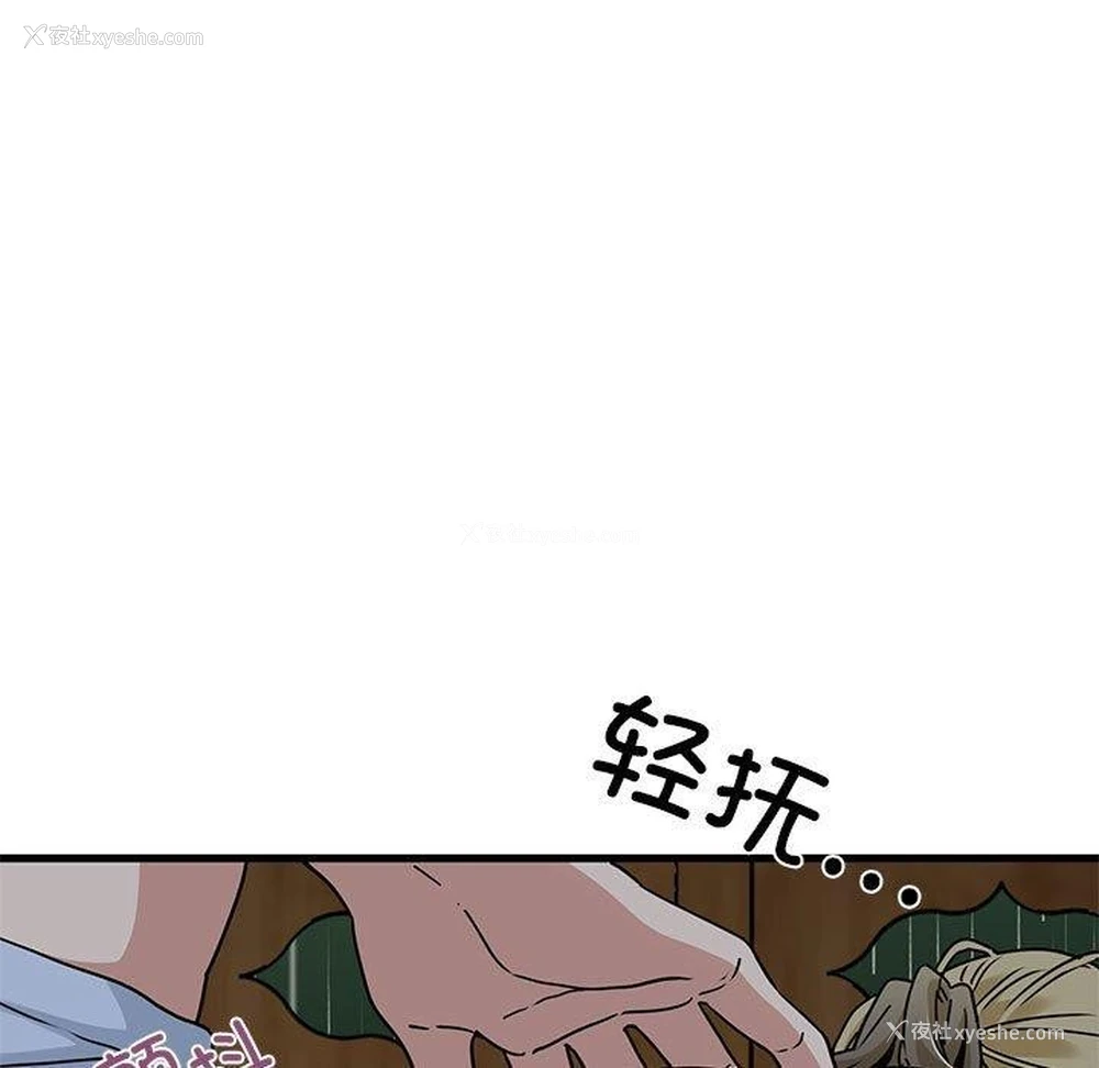79P - 发小碰不得