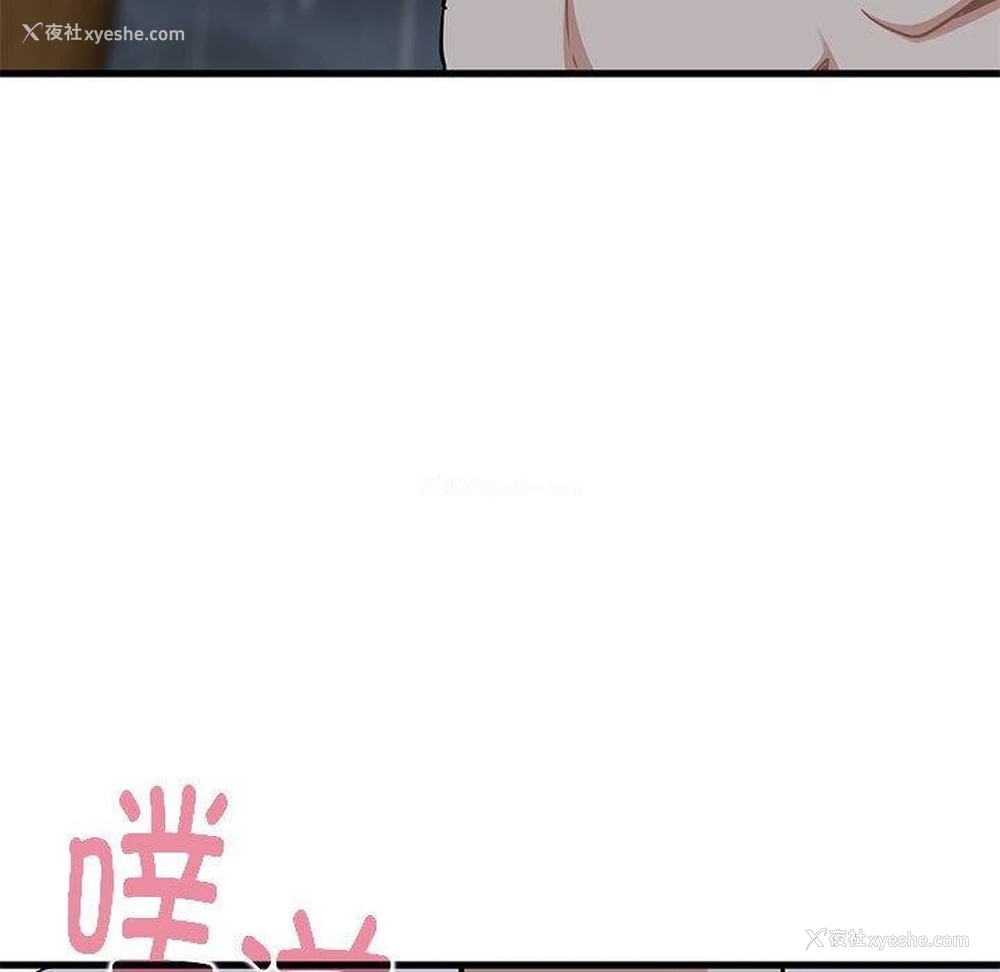 85P - 发小碰不得
