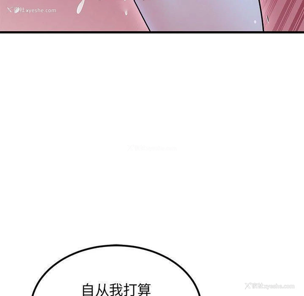 90P - 发小碰不得