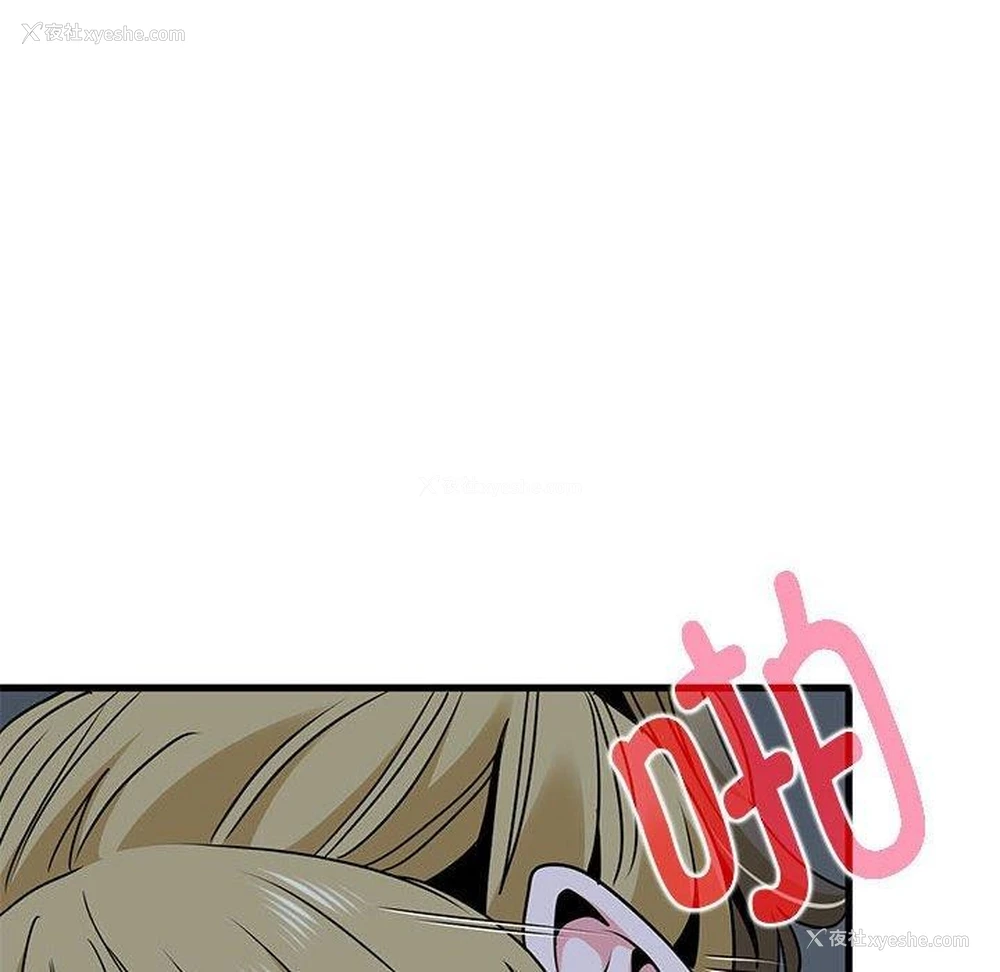98P - 发小碰不得