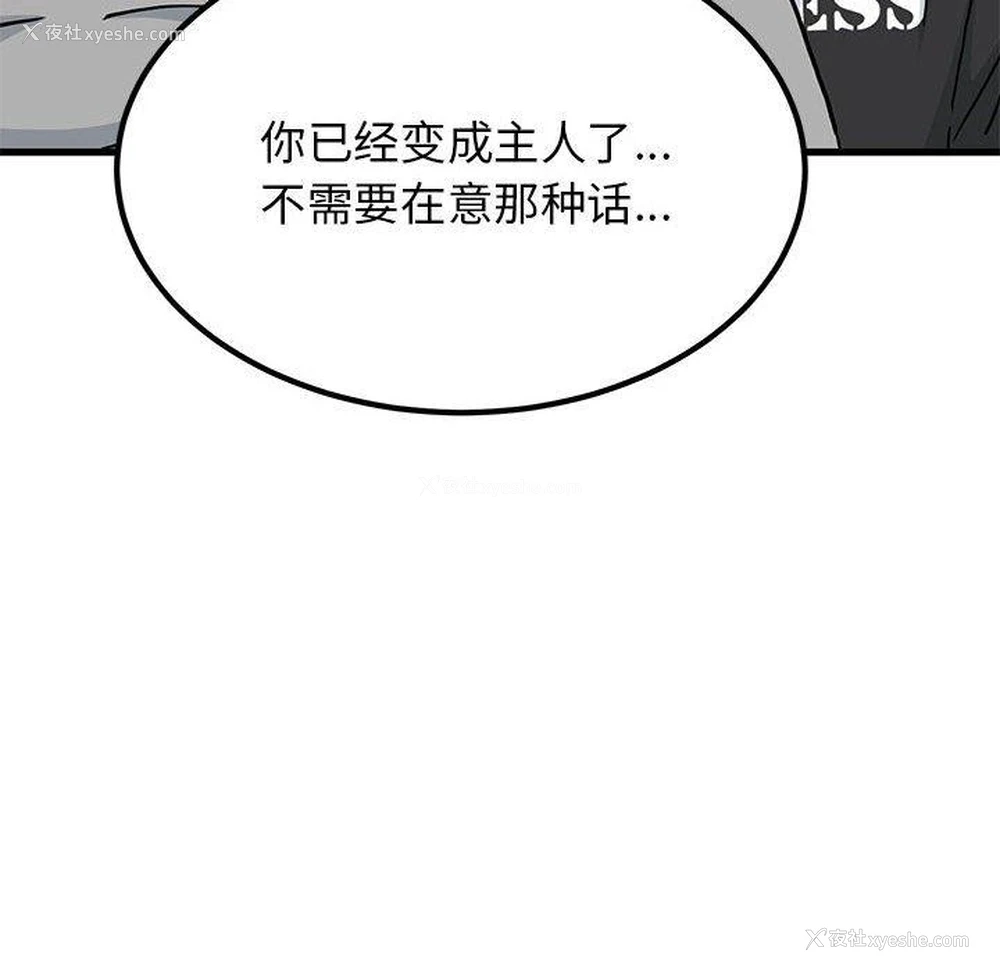 102P - 发小碰不得