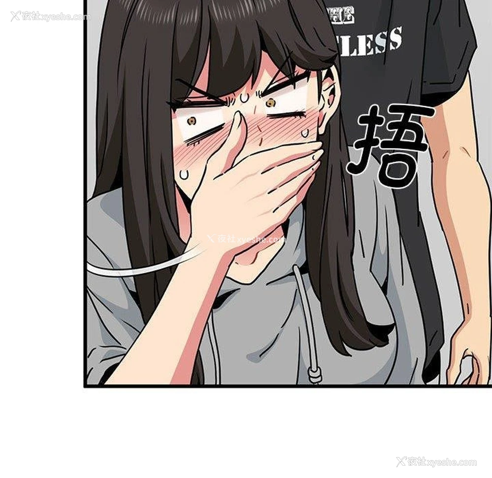 104P - 发小碰不得