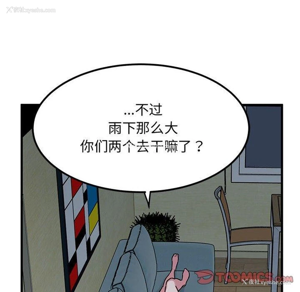 116P - 发小碰不得
