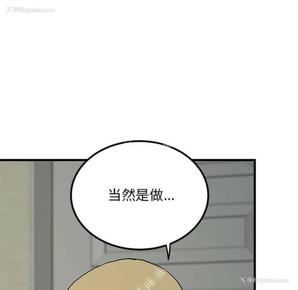 121P - 发小碰不得