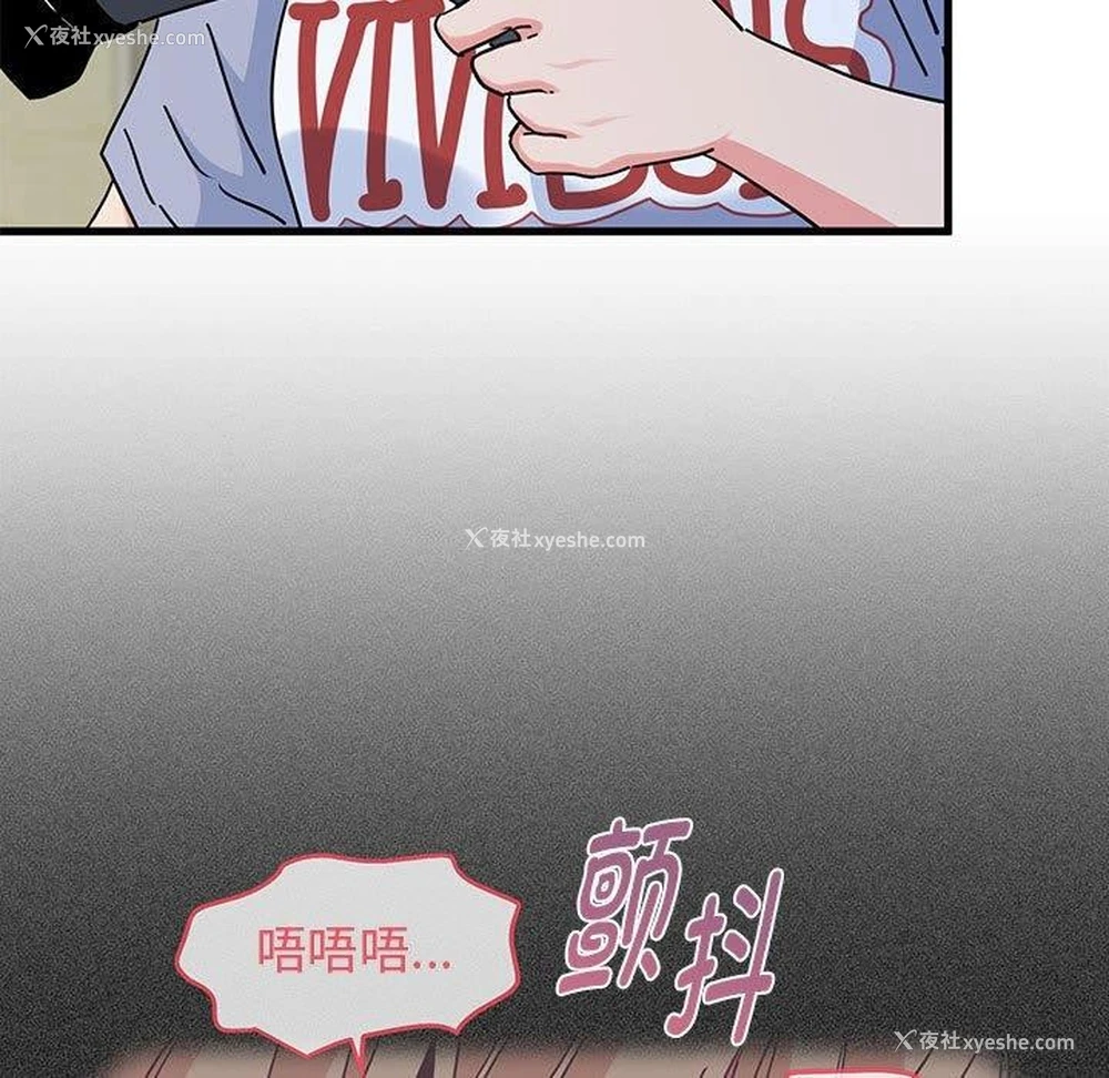 123P - 发小碰不得