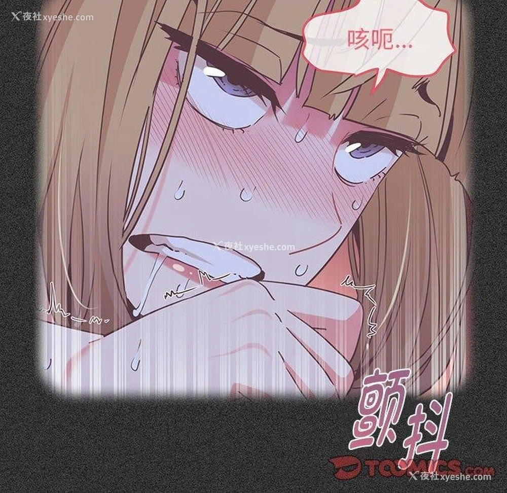 124P - 发小碰不得