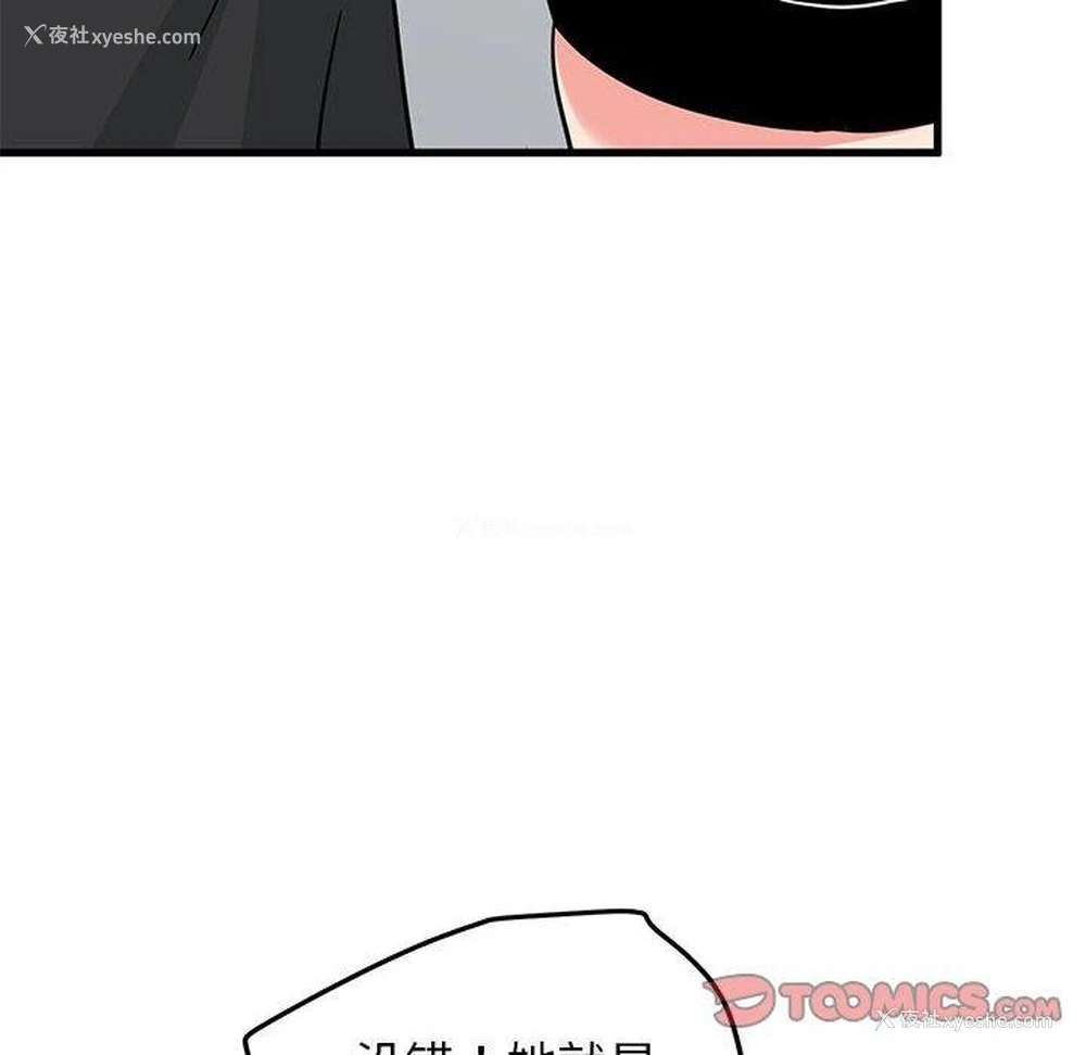 12P - 发小碰不得