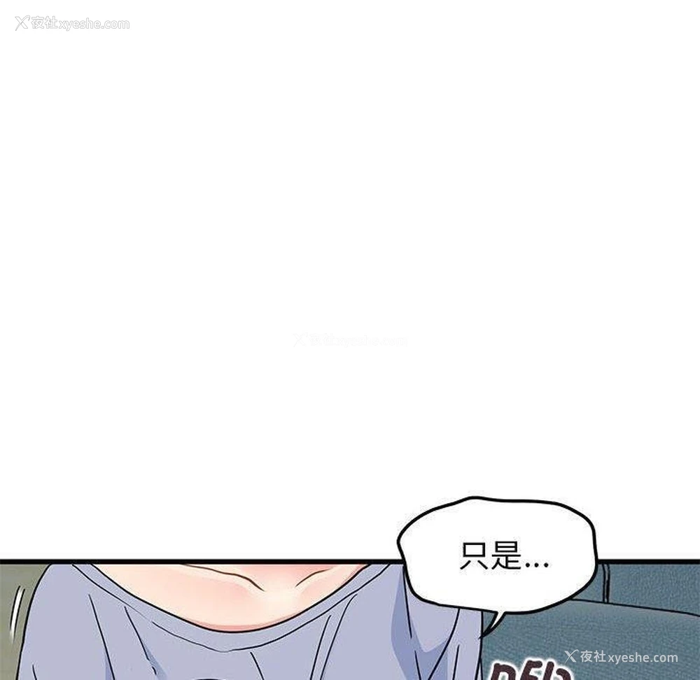 130P - 发小碰不得