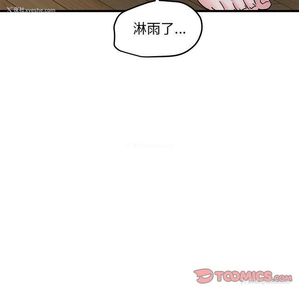 132P - 发小碰不得