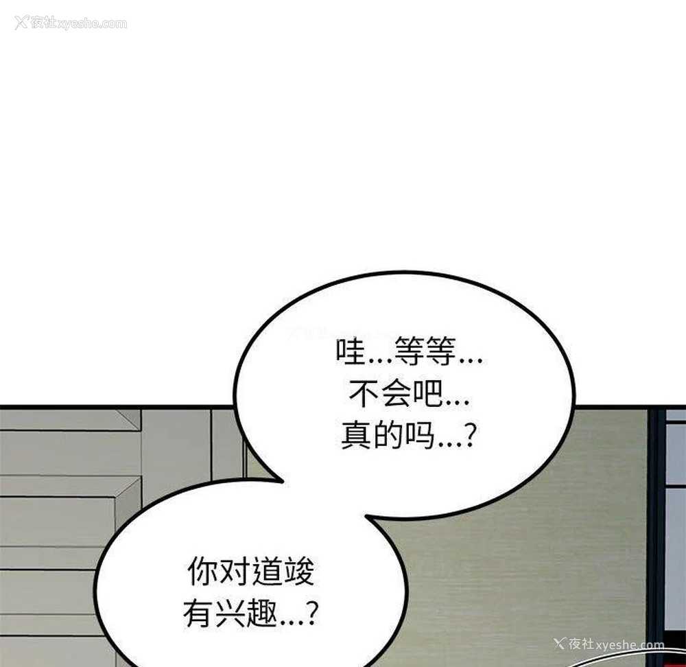 138P - 发小碰不得