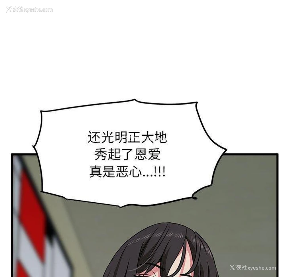143P - 发小碰不得