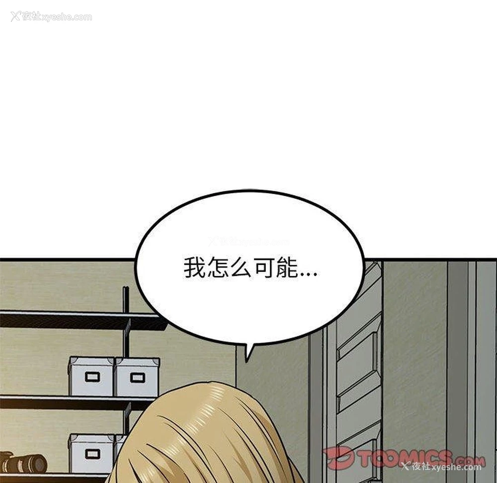 148P - 发小碰不得