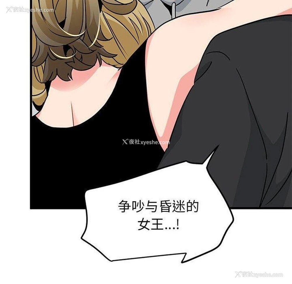 14P - 发小碰不得