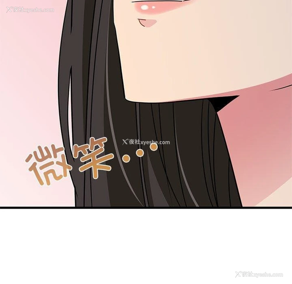 156P - 发小碰不得