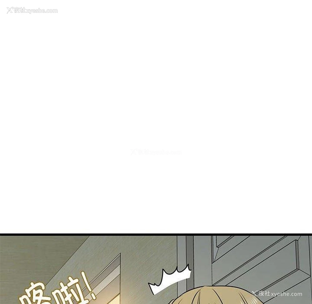 157P - 发小碰不得