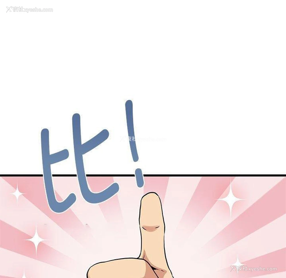 15P - 发小碰不得