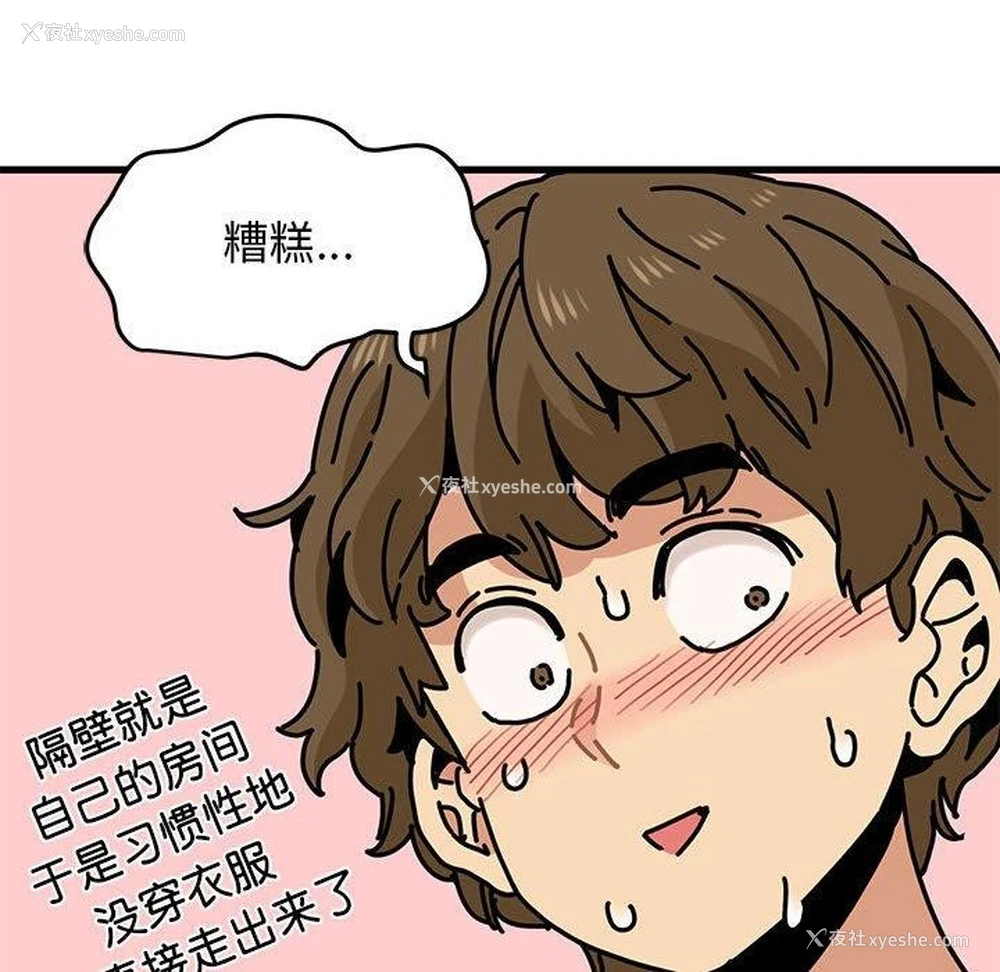 165P - 发小碰不得