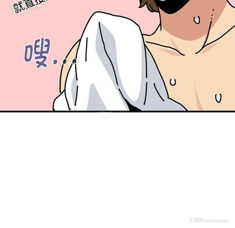 166P - 发小碰不得
