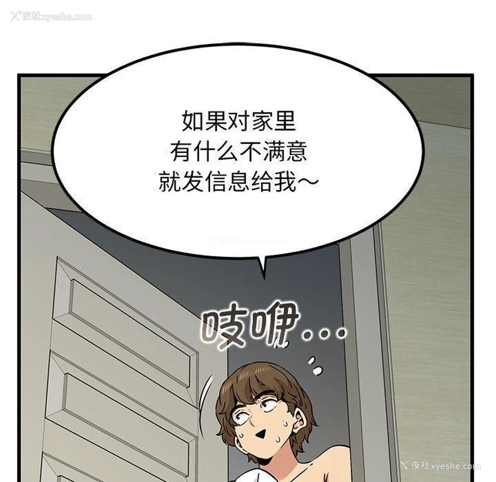 170P - 发小碰不得