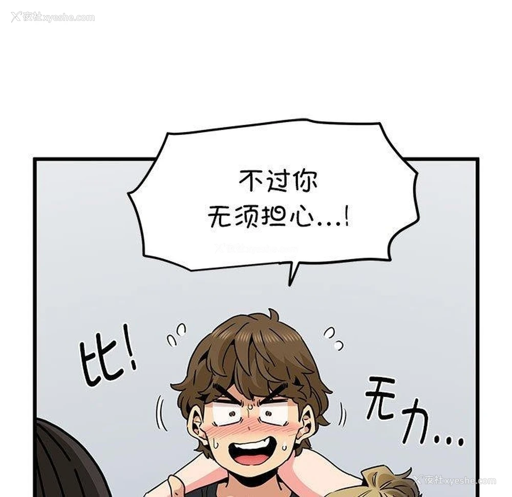 17P - 发小碰不得