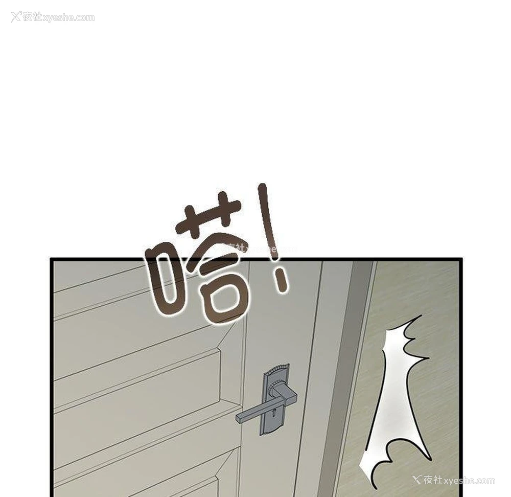 172P - 发小碰不得