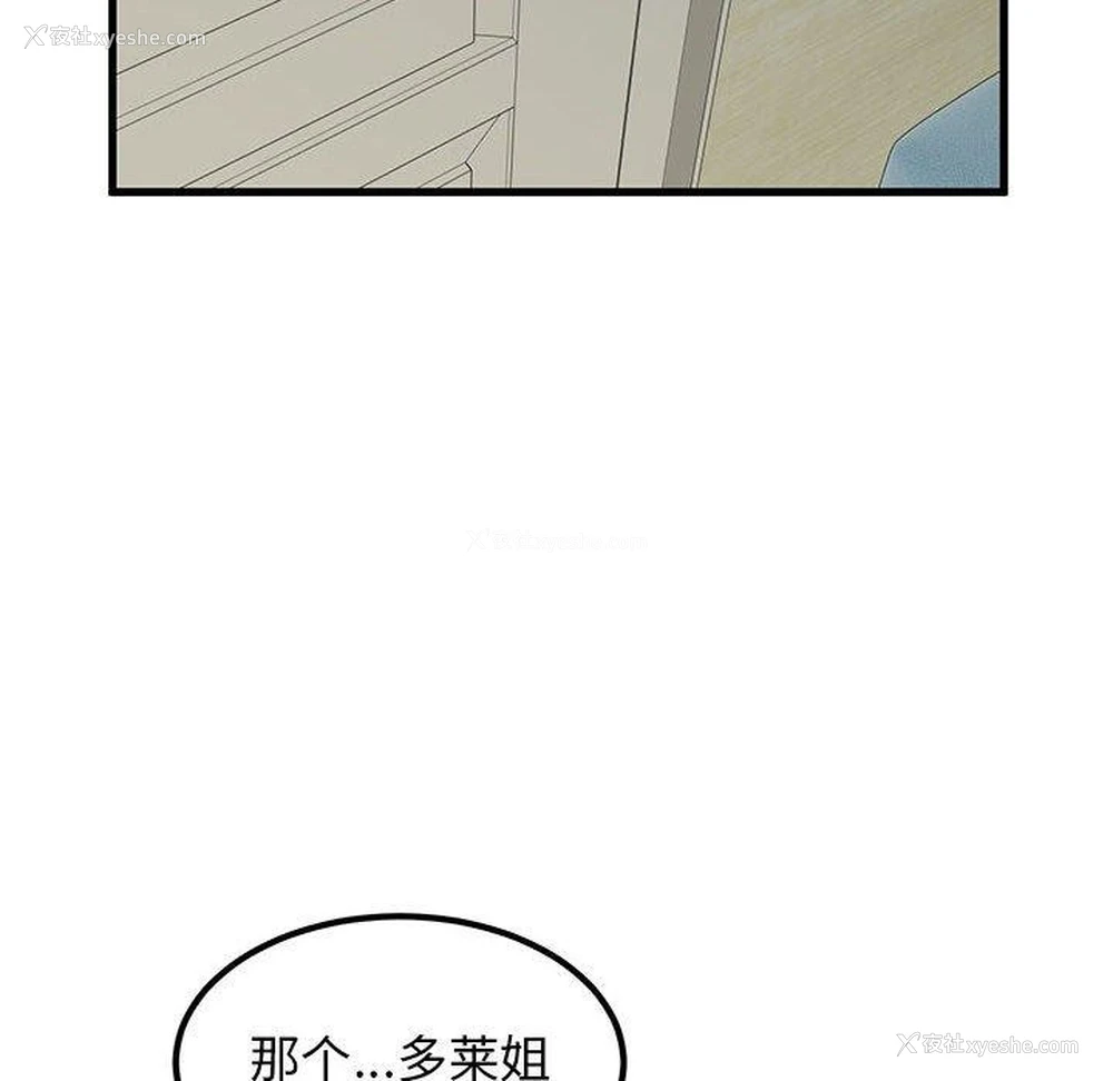 173P - 发小碰不得