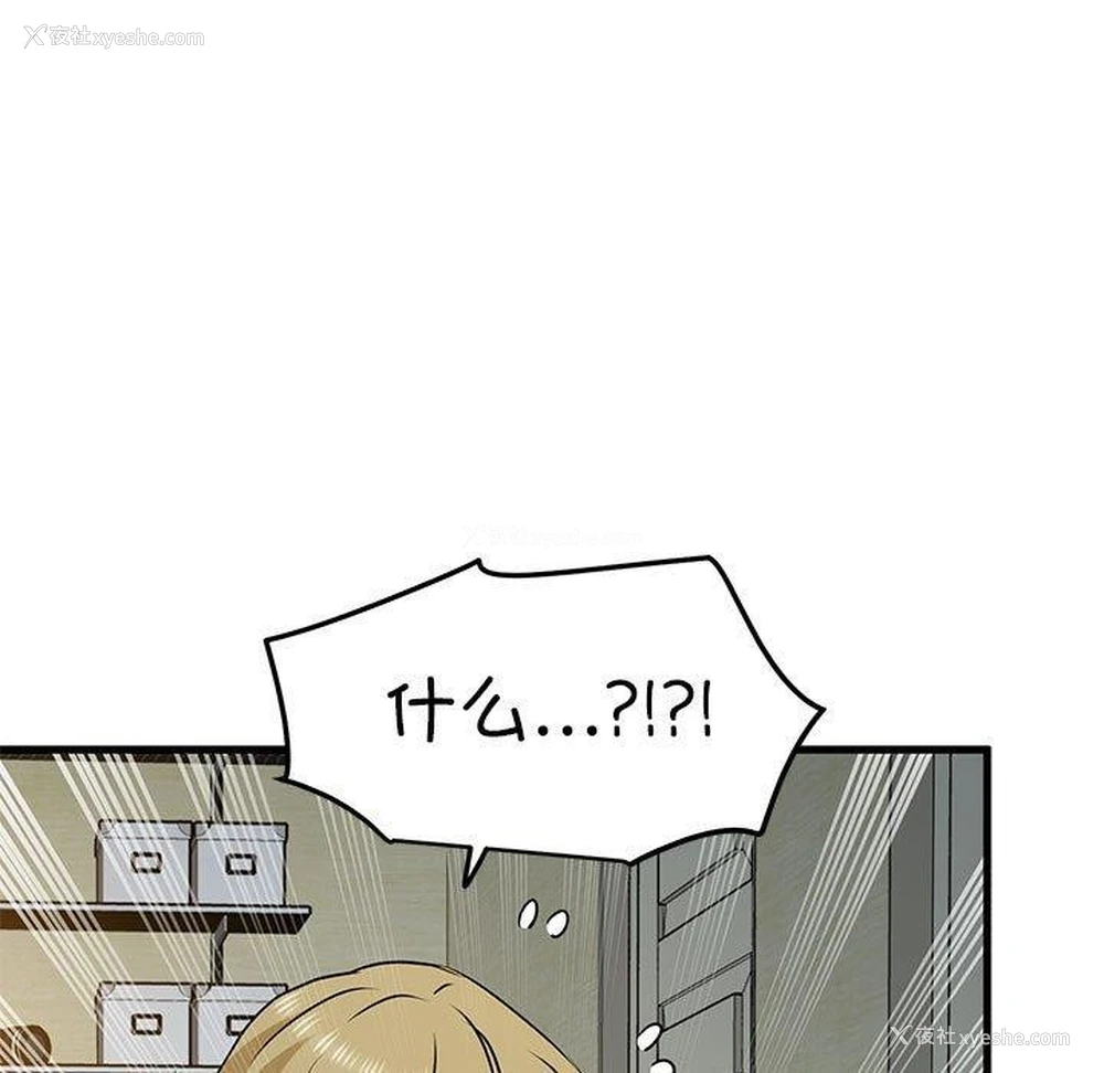 176P - 发小碰不得