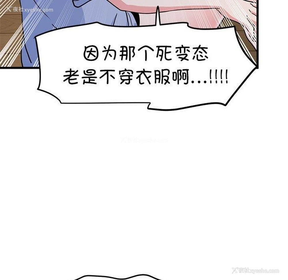 178P - 发小碰不得