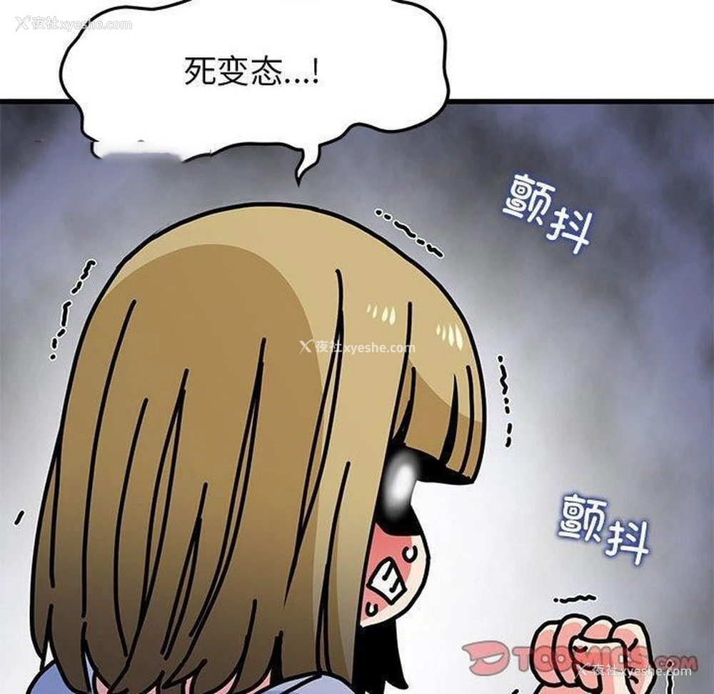 179P - 发小碰不得