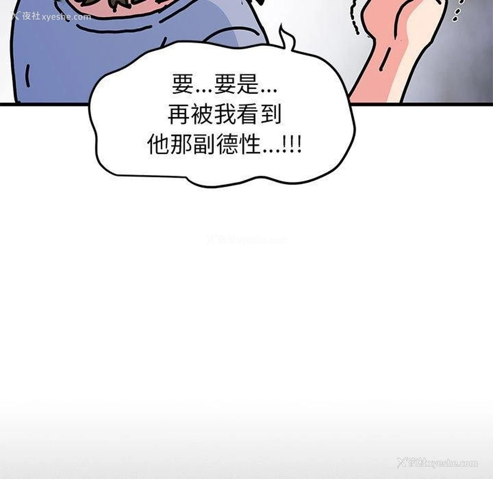 180P - 发小碰不得